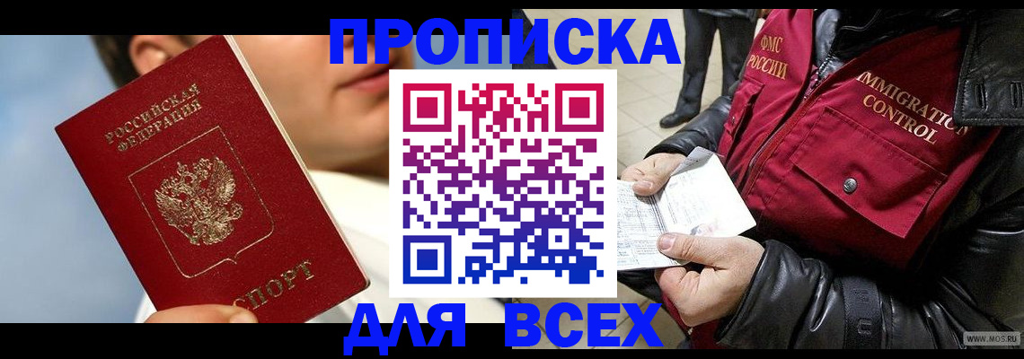 временная регистрация законно в Моршанске