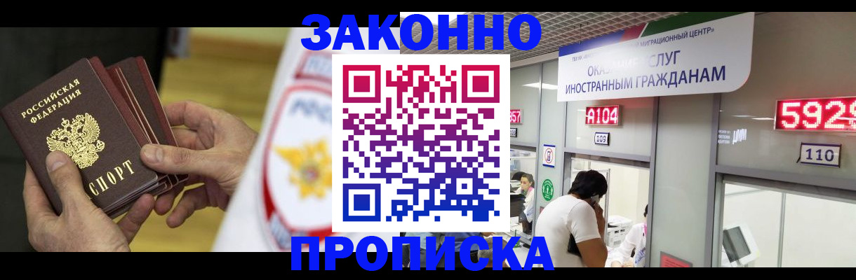 прописка в квартире в Моршанске